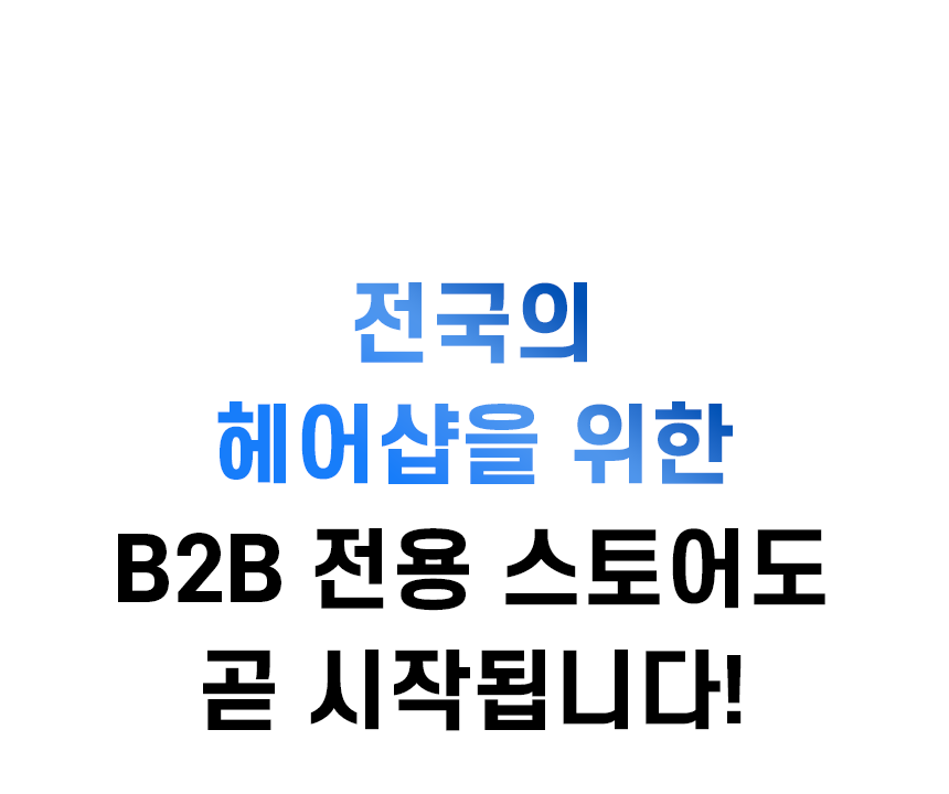 바통 메인 배너