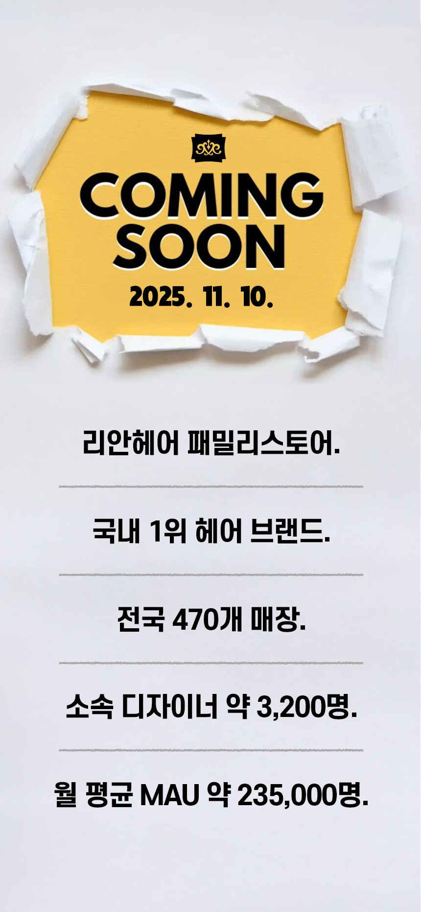 바통 메인 배너